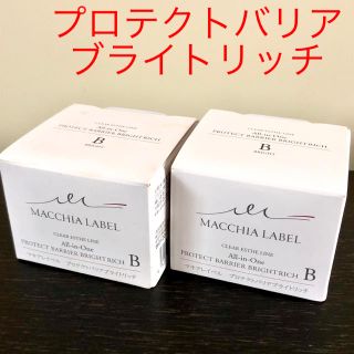 マキアレイベル(Macchia Label)の新品未開封　マキアレイベル プロテクトバリアブライトリッチ 2個セット(オールインワン化粧品)