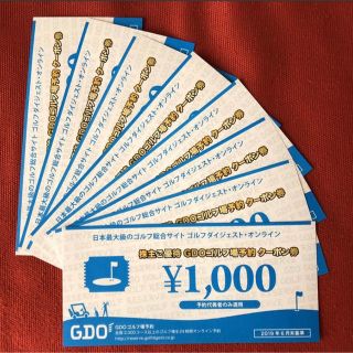 GDOゴルフ場予約クーポン券 株主優待　8000円分(ゴルフ場)