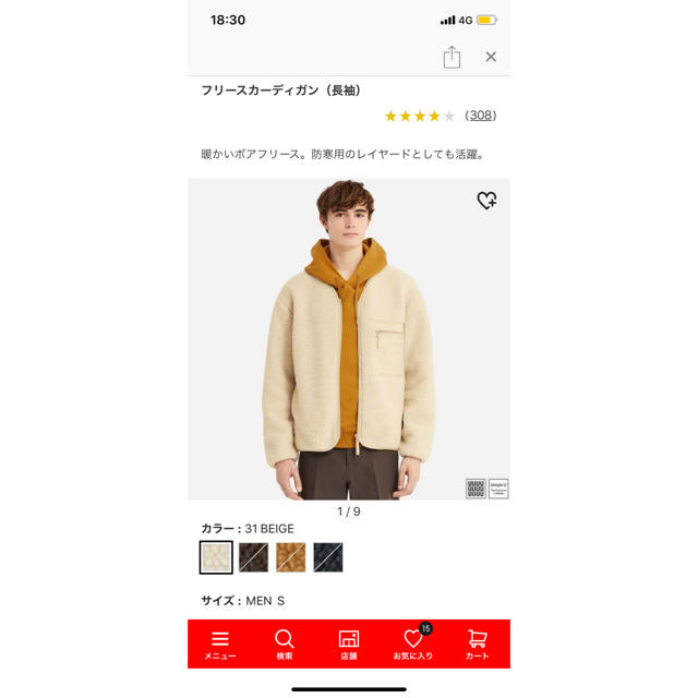 UNIQLO(ユニクロ)のボアフリースカーディガン UNIQLO U ユニクロユー メンズのトップス(カーディガン)の商品写真