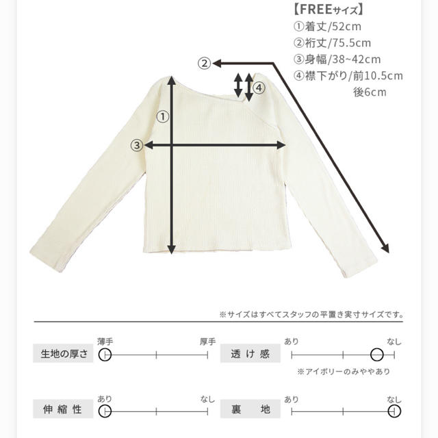 reca  アシンメトリー　リブカットソー レディースのトップス(カットソー(長袖/七分))の商品写真