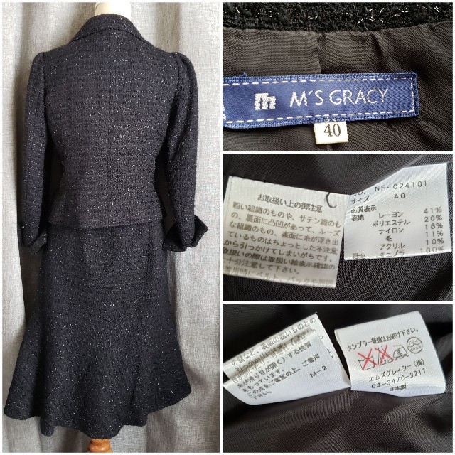 M'S GRACY(エムズグレイシー)の大変美品　MSGRACY 日本製　大人綺麗な黒いスーツ　お受験等 レディースのフォーマル/ドレス(スーツ)の商品写真