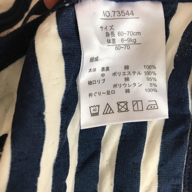 futafuta(フタフタ)の男の子 ロンパース セット キッズ/ベビー/マタニティのベビー服(~85cm)(ロンパース)の商品写真