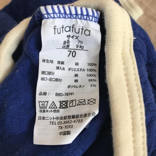 futafuta(フタフタ)の男の子 ロンパース セット キッズ/ベビー/マタニティのベビー服(~85cm)(ロンパース)の商品写真