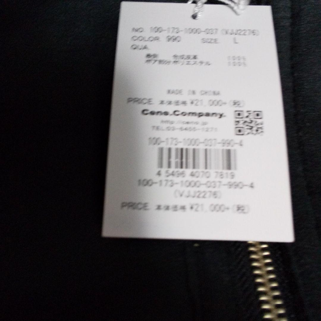 VANQUISH(ヴァンキッシュ)のジャケット メンズのジャケット/アウター(ライダースジャケット)の商品写真