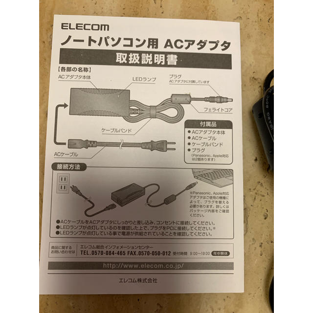 Elecom Elecomノートパソコン用acアダプタ中古美品の通販 By ティーンズ エレコムならラクマ