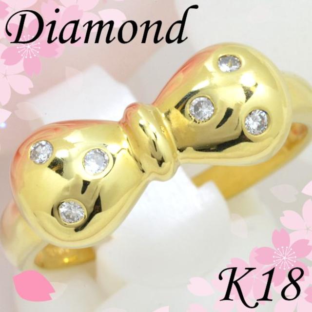 K18ダイヤモンド0.08ctリング リボンモチーフ DM081