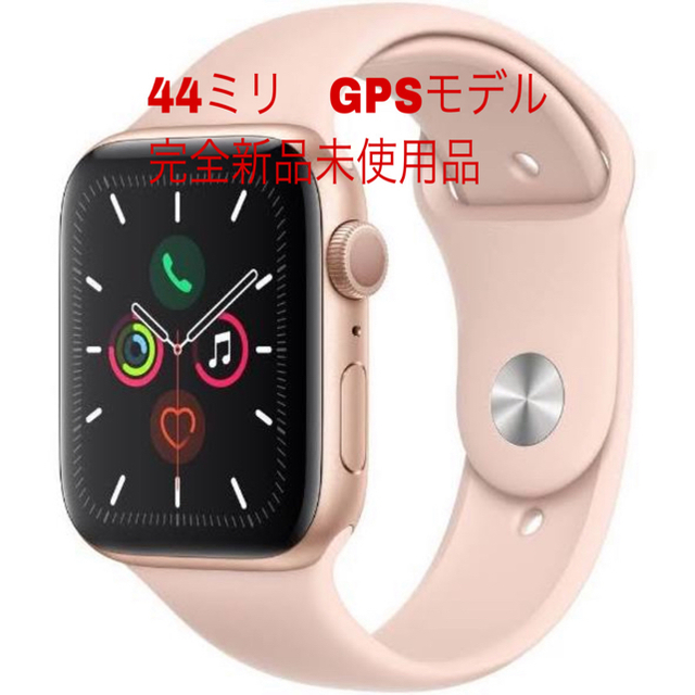 Apple Watch(アップルウォッチ)のApple Watch Series 5 GPS 44mm ゴールドアルミニウム スポーツ/アウトドアのアウトドア(その他)の商品写真