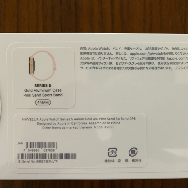 Apple Watch(アップルウォッチ)のApple Watch Series 5 GPS 44mm ゴールドアルミニウム スポーツ/アウトドアのアウトドア(その他)の商品写真