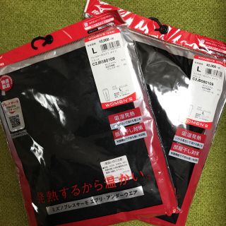 ミズノ(MIZUNO)のMIZUNO ブレスサーモ　タイツ　2枚セット(アンダーシャツ/防寒インナー)