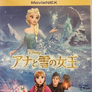 アナと雪の女王 MovieNEX (ブルーレイ＋DVD+デジタルコピー+Movi(キッズ/ファミリー)