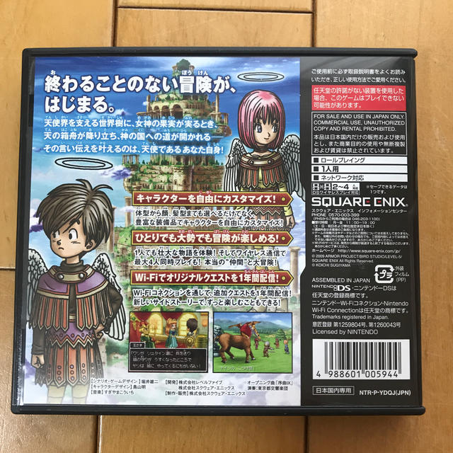 ニンテンドーDS(ニンテンドーDS)のドラゴンクエストⅨ 星空の守り人 エンタメ/ホビーのゲームソフト/ゲーム機本体(携帯用ゲームソフト)の商品写真