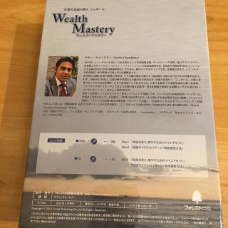 サチン・チョードリー】印僑大富豪の教えジュガール Wealth Masteryの