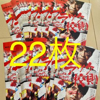 ラスト22枚セット‼️ブラック校則フライヤー(男性タレント)