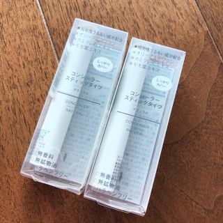 ムジルシリョウヒン(MUJI (無印良品))の新品未使用　無印良品　コンシーラースティックタイプ　ナチュラル　2つ(コンシーラー)