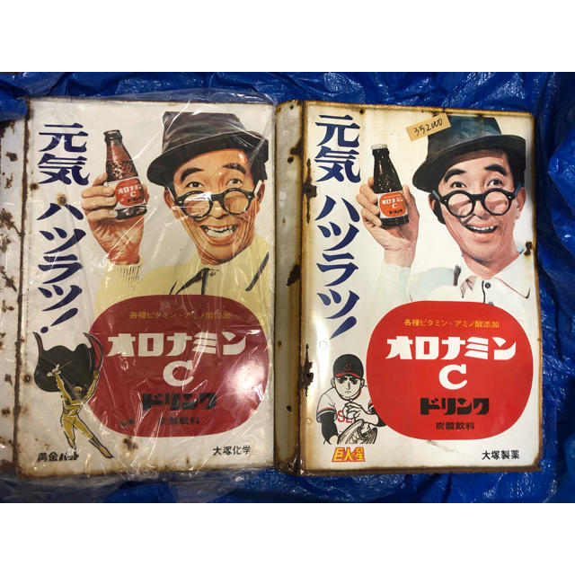 大塚製薬 - 琺瑯看板 オロナミンC 黄金バット・巨人の星 ホーロー看板 大塚製薬 - 琺瑯看板 オロナミンC 黄金バット・巨人の星 ホーロー看板
