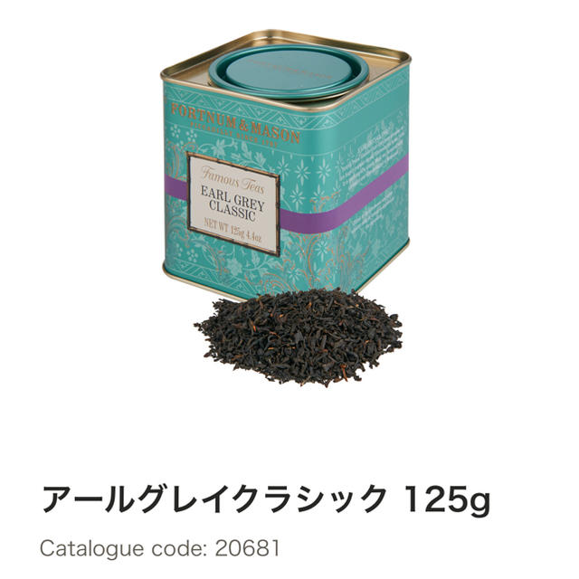 フォートナム&メイソン紅茶缶 食品/飲料/酒の飲料(茶)の商品写真