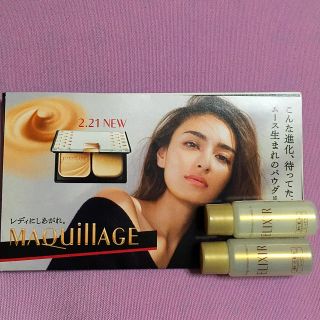 マキアージュ(MAQuillAGE)のファンデーションとスキンケア試供品(サンプル/トライアルキット)