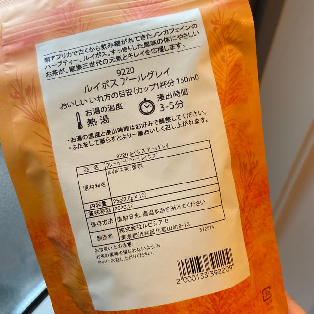 LUPICIA(ルピシア)のルピシア　ルイボス　アールグレイ 食品/飲料/酒の飲料(その他)の商品写真