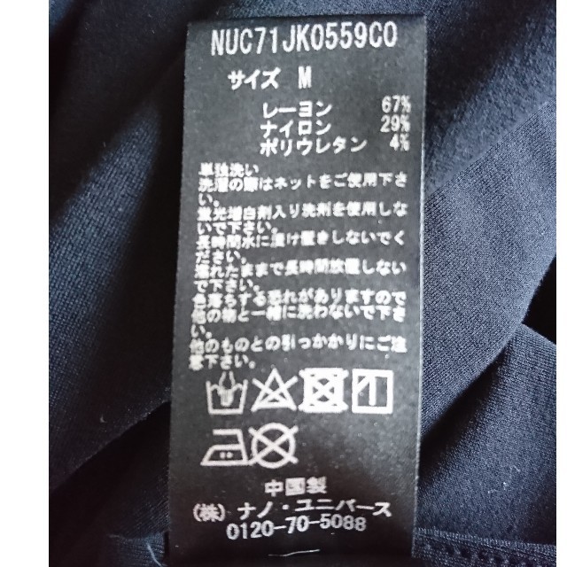 nano・universe(ナノユニバース)のナノ・ユニバース ジャケット メンズのジャケット/アウター(テーラードジャケット)の商品写真