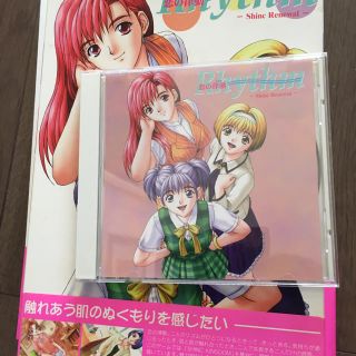 リズム　本とゲームCD-ROM