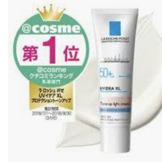 ラロッシュポゼ(LA ROCHE-POSAY)のラロッシュポゼ トーンアップ(日焼け止め/サンオイル)