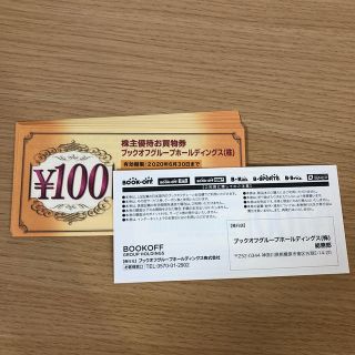 ブックオフ株主優待お買物券 100円券×20枚(ショッピング)