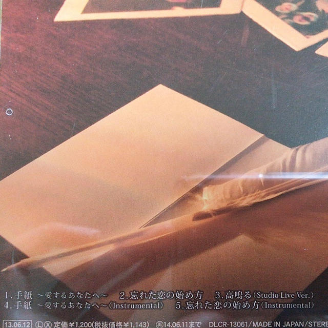 手紙〜愛するあなたへ〜／藤田麻衣子 エンタメ/ホビーのCD(ポップス/ロック(邦楽))の商品写真
