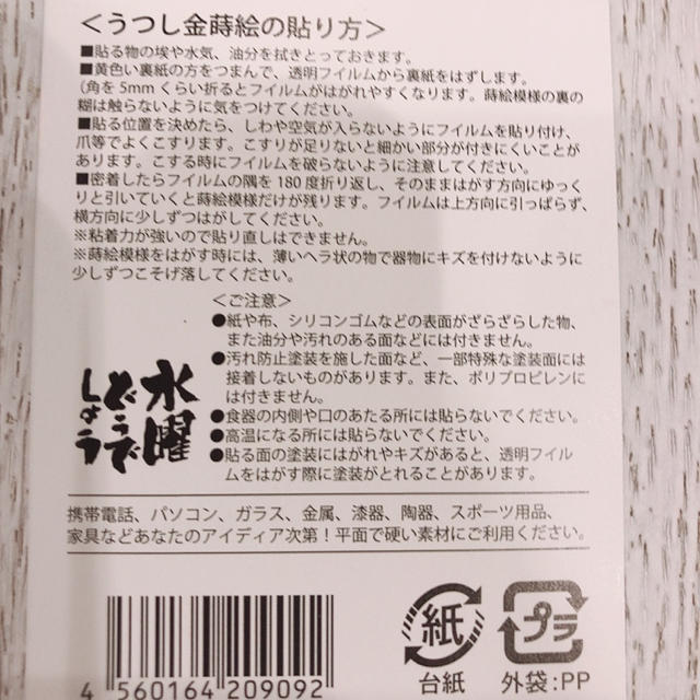 水曜どうでしょう　ステッカー エンタメ/ホビーのDVD/ブルーレイ(お笑い/バラエティ)の商品写真