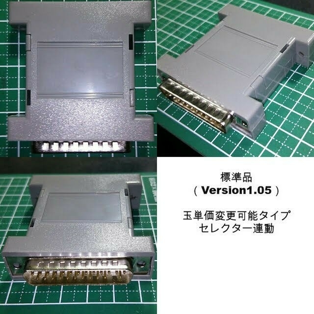 ⑧玉貸機能付CRアダプター(全機種用)Ver1.05c 100円セレクター ⑧玉貸機能付CRアダプター(全機種用)Ver1.05c 100円セレクター