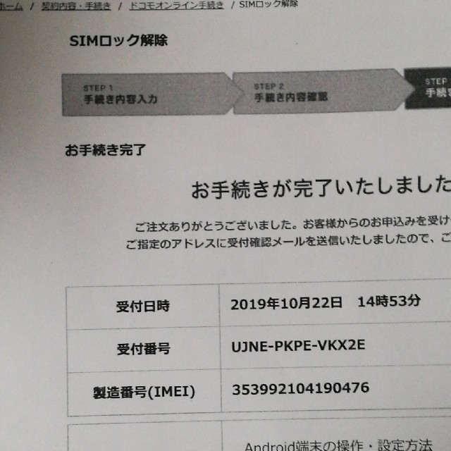 iPhone11 64GB Purple SIMフリー スマホ/家電/カメラのスマートフォン/携帯電話(スマートフォン本体)の商品写真