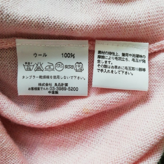 MUJI (無印良品)(ムジルシリョウヒン)の70@専用　無印良品　WOOL　ウール　ベスト　オードリー春日 メンズのトップス(ベスト)の商品写真