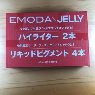 エモダ(EMODA)のJERRY(ジェリー) 11月号付録(その他)