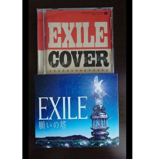 エグザイル(EXILE)のEXILE 願いの塔(ポップス/ロック(邦楽))