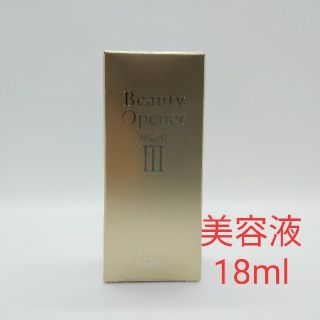 【新品未開封】卵殻膜 オージオ ビューティーオープナー 18ml(美容液)