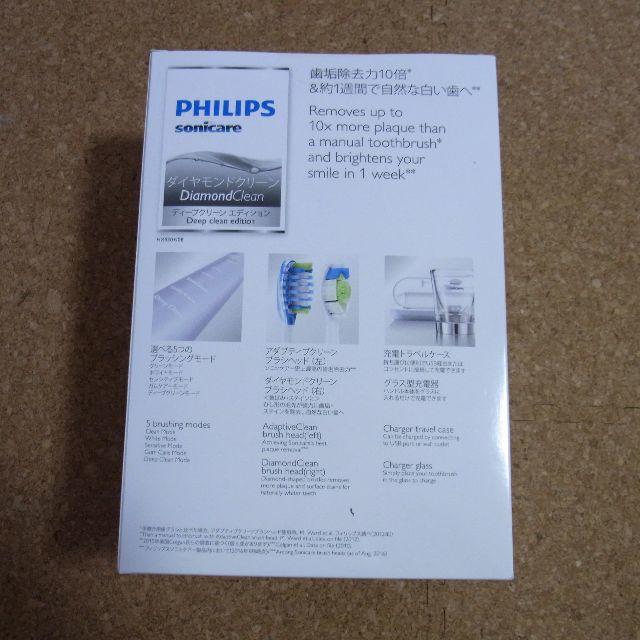 PHILIPS(フィリップス)の新品☆フィリップス sonicare ダイヤモンドクリーン PHILIPS コスメ/美容のオーラルケア(歯ブラシ/デンタルフロス)の商品写真