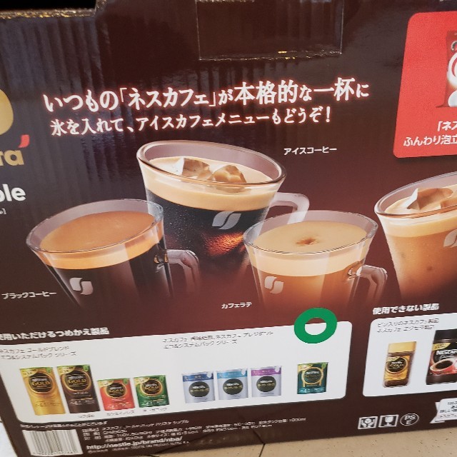 Nestle(ネスレ)のネスカフェ　ゴールドブレンド　バリスタ　シンプル　レッド スマホ/家電/カメラの調理家電(コーヒーメーカー)の商品写真