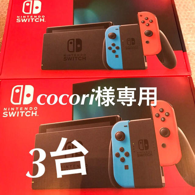Nintendo Switch - cocori様 専用 新型 任天堂スイッチ ネオン カラー  × 3台