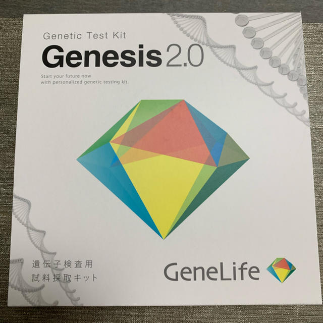 あかね様専用】GeneLife Genesis2.0 遺伝子検査キット 売り切れ必至