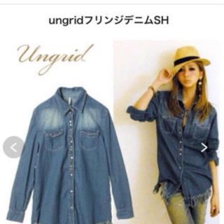 アングリッド(Ungrid)のUngrid デニムフリンジシャツ(シャツ/ブラウス(長袖/七分))