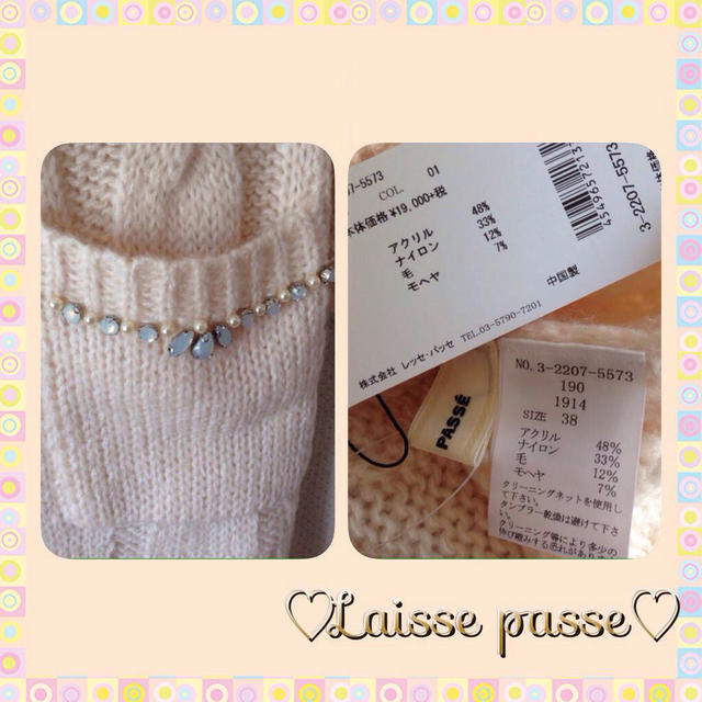 LAISSE PASSE(レッセパッセ)の完売色♡新品タグ付今季ニットワンピースI レディースのワンピース(ミニワンピース)の商品写真