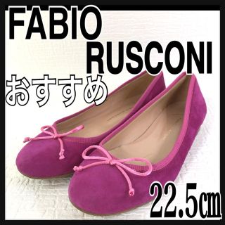 ファビオルスコーニ(FABIO RUSCONI)のおすすめ ファビオルスコーニ パンプス 22.5㎝ ピンク(ハイヒール/パンプス)