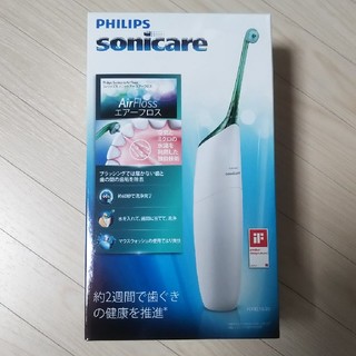 フィリップス(PHILIPS)のkitaku様専用⭐️PHILIPS sonicare エアーフロス新品未使用(歯ブラシ/デンタルフロス)