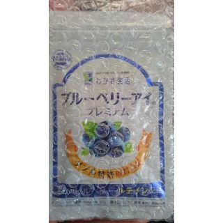 【新品】わかさ生活 ブルーベリーアイ(その他)