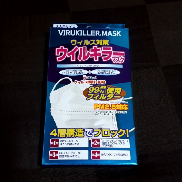 バイク用マスク,☆ウイルキラーマスク☆大人サイズ3枚入☆の通販