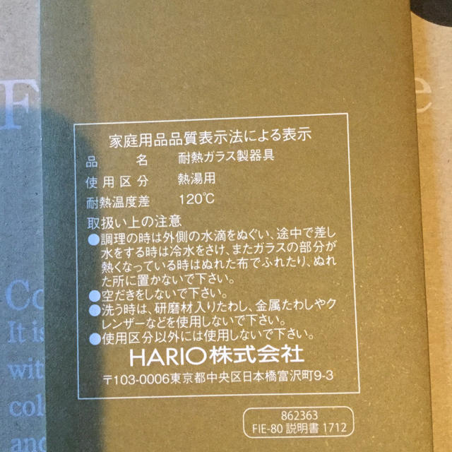 HARIO(ハリオ)のフィルターインボトル＊enherb＊HARIO インテリア/住まい/日用品のキッチン/食器(調理道具/製菓道具)の商品写真