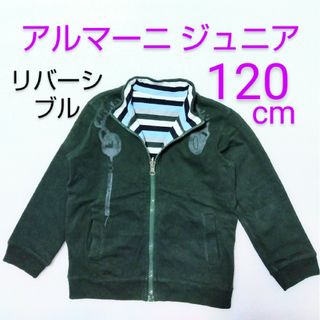 アルマーニ ジュニア(ARMANI JUNIOR)の(138) リバーシブル ジャケット(ジャケット/上着)