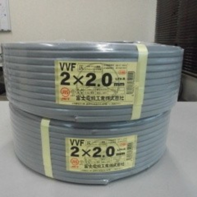 新品未使用富士電線VVF2.0-2c2巻セット ケーブル/シールド オーディオ