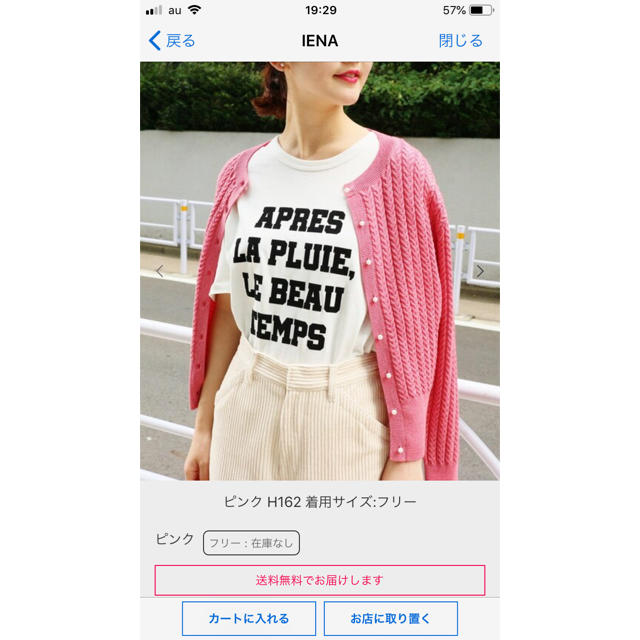 IENA(イエナ)のイエナ　ケーブルクルーネックカーディガン レディースのトップス(カーディガン)の商品写真