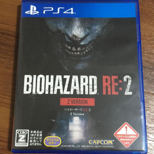 PlayStation4(プレイステーション4)のバイオハザードre2 ps4 エンタメ/ホビーのゲームソフト/ゲーム機本体(家庭用ゲームソフト)の商品写真