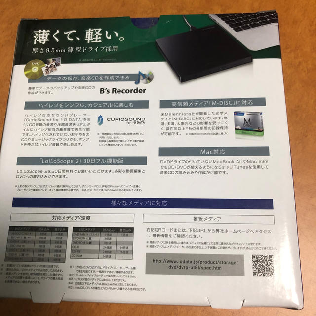 IODATA(アイオーデータ)のポータブルDVDドライブ スマホ/家電/カメラのテレビ/映像機器(DVDプレーヤー)の商品写真